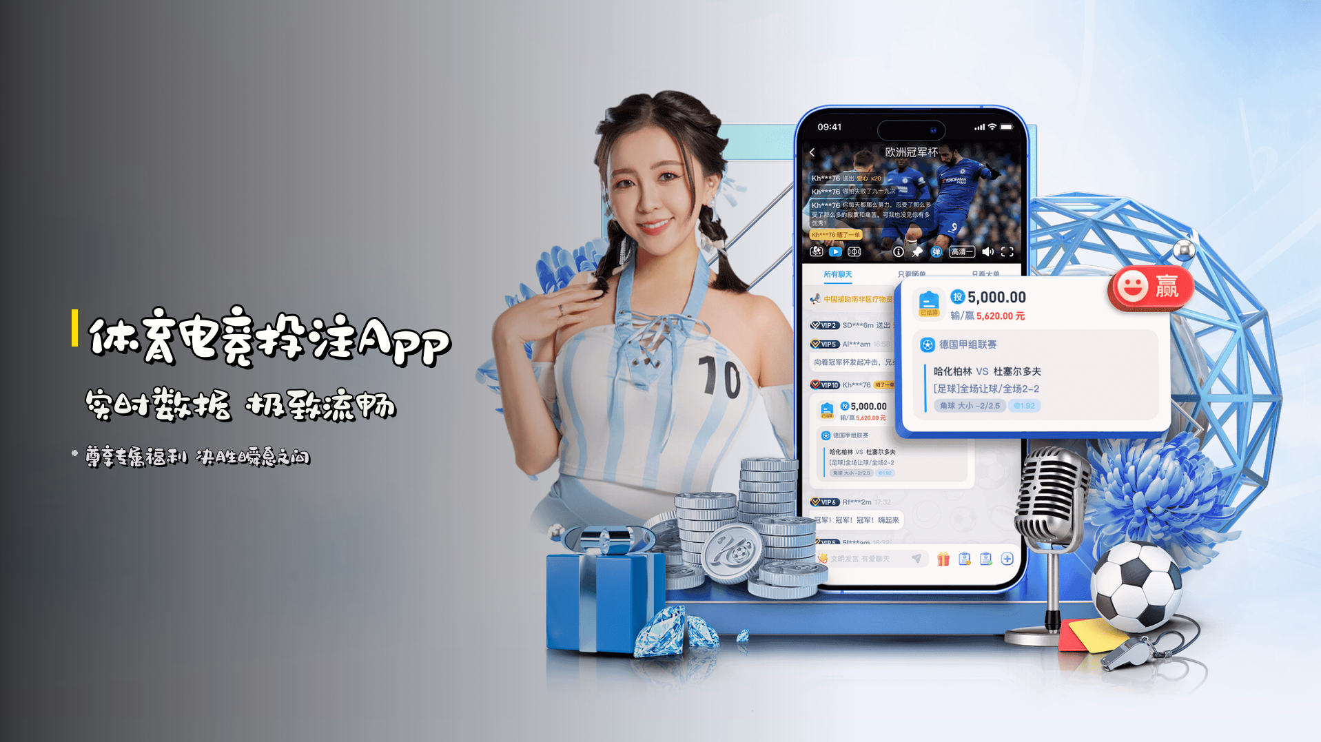 <strong>体育电竞投注App</strong> 实时数据 极致流畅
